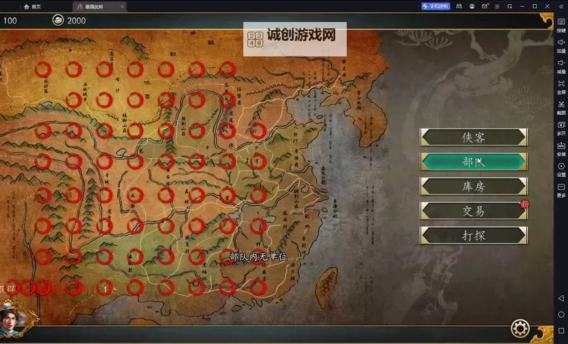 《侠客风云传》地图大全 杜康村及洛阳等全地图一览图1