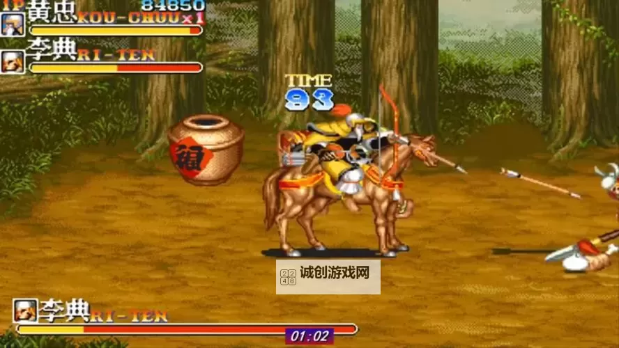 街机三国志电脑版下载 街机三国志模拟器哪个好?图1