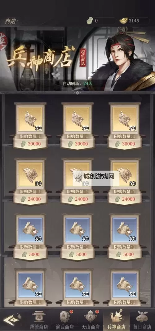 《新不良人》氪金攻略  新不良人氪金避坑指南！图2