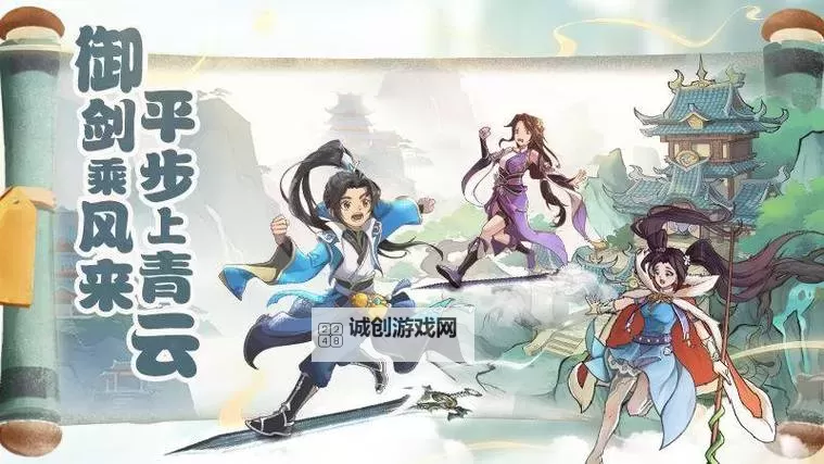 《仙剑奇侠传新的开始》夏侯瑾轩阵容推荐第三期图1