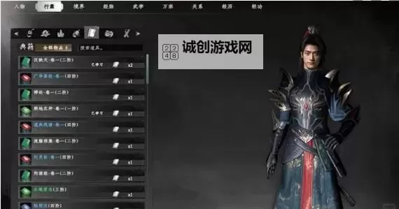 《下一站江湖2》详细玩法教学 下一站江湖2新手攻略图1