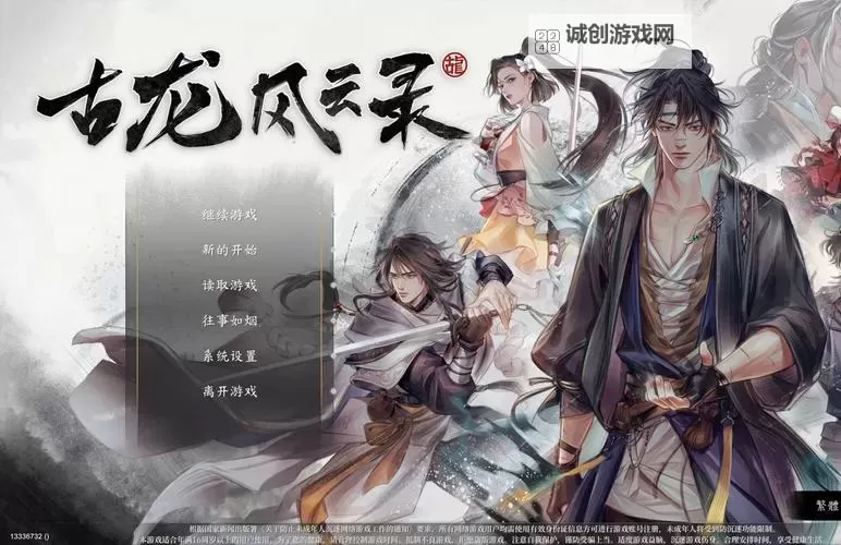 《古龙风云录》强力阵容推荐 古龙风云录阵容怎么搭配图1