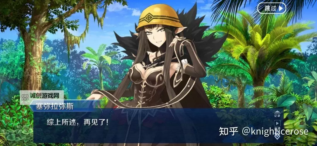 圣杯战争终焉篇电脑版下载 圣杯战争终焉篇电脑版的安装使用方法图1