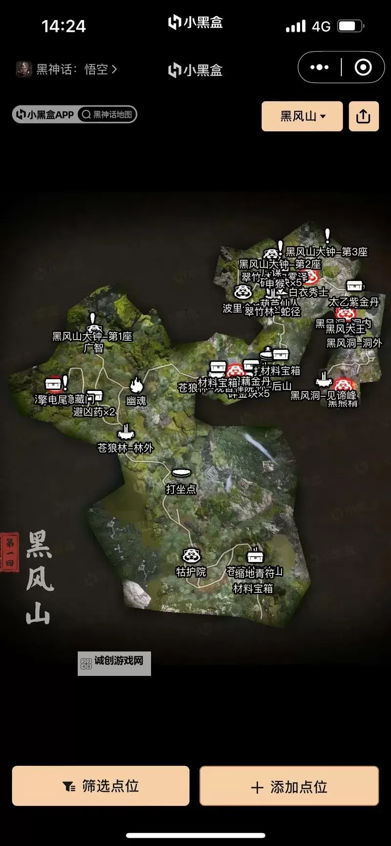 《黑神话悟空》紫云山官方地图一览图1