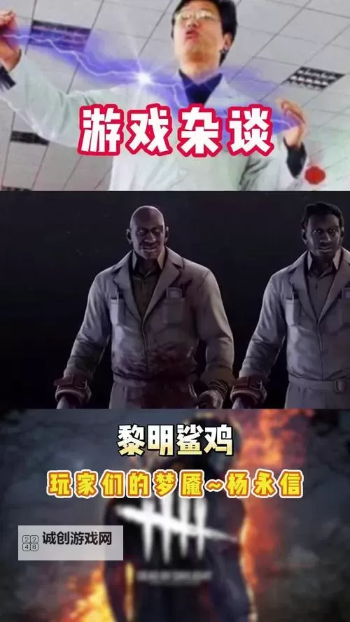 《黎明杀机》屠夫追杀技巧与获胜条件解析图1