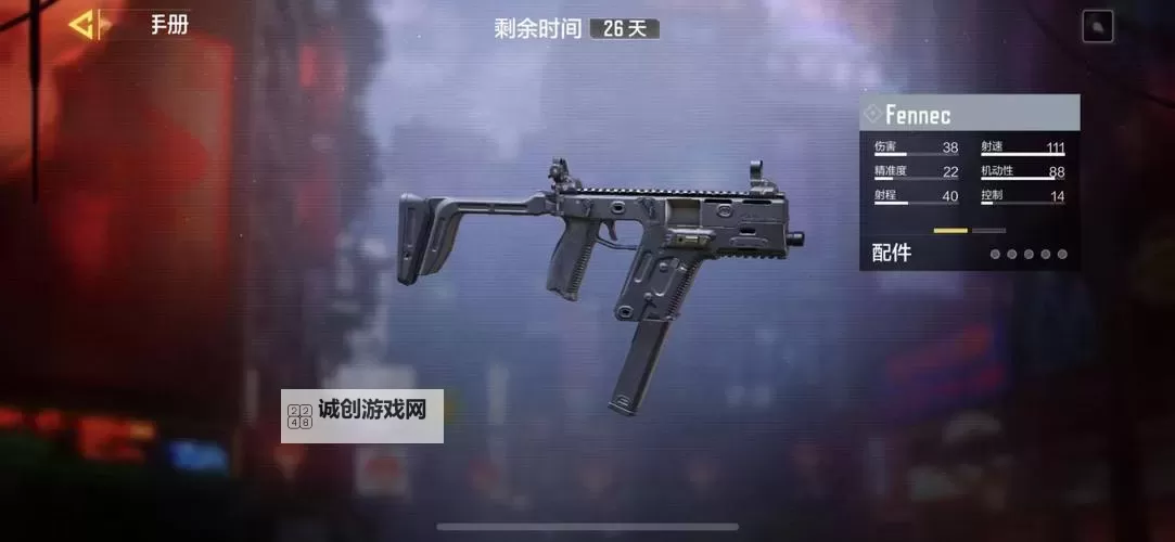 《丧尸围城2》枪械资料及原型图文一览图2