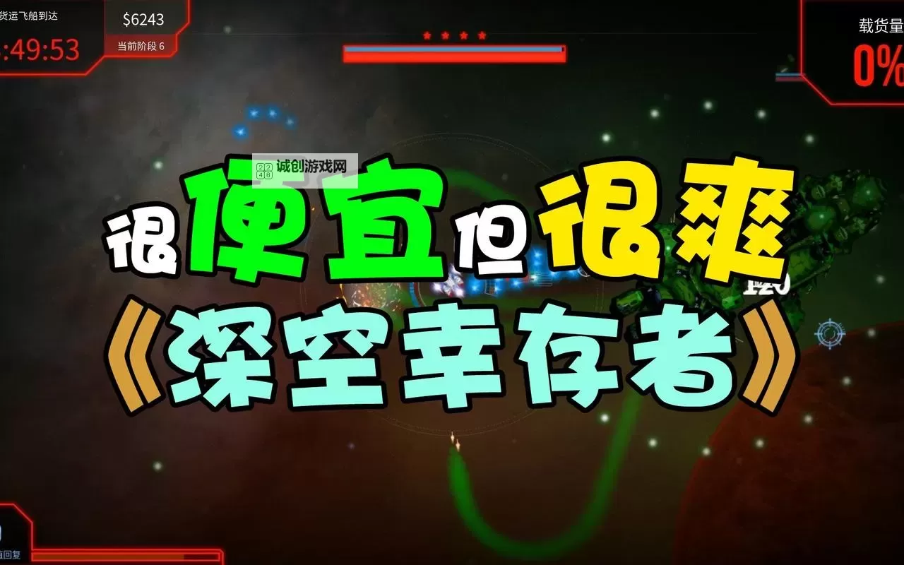 《深空幸存者》怎么下载 深空幸存者如何下载图1