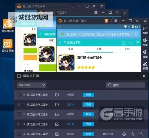 泰拉贝尔怎么双开、多开？泰拉贝尔双开助手工具下载安装教程图2