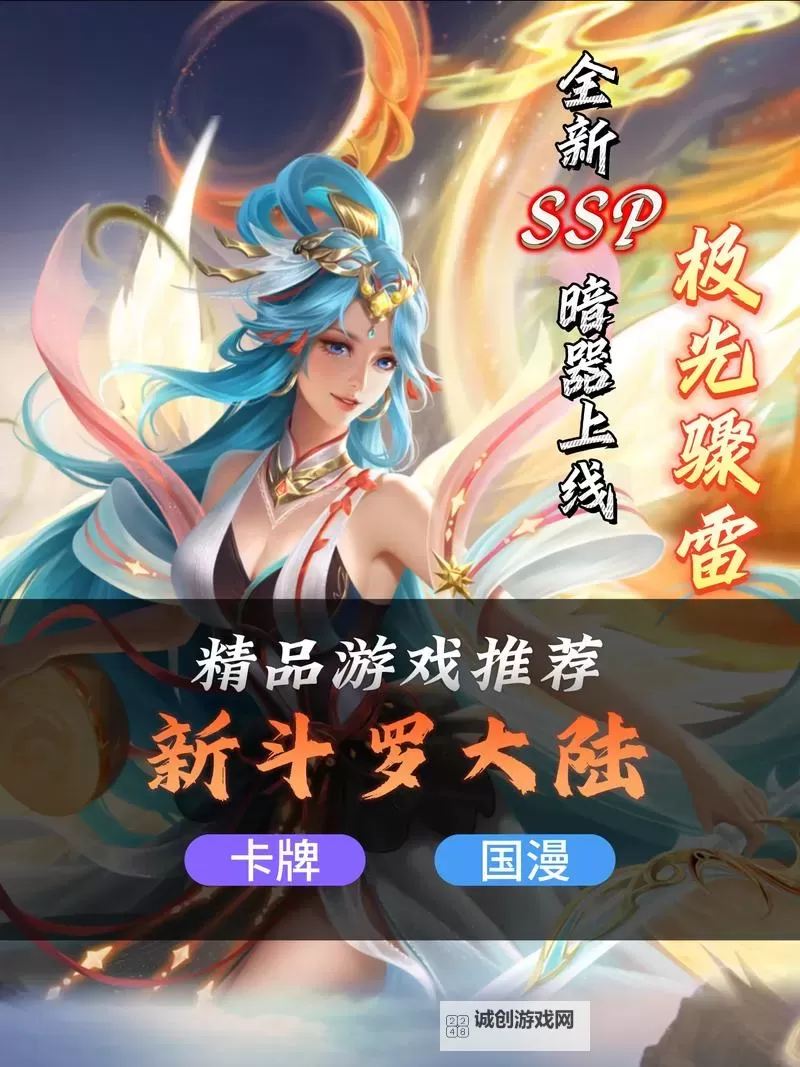 《新斗将魂》新手FAQ图2