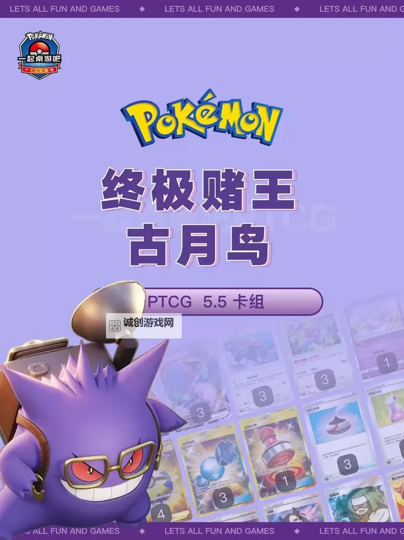 《宝可梦剑盾》DLC古月鸟机器人物品合成公式图2