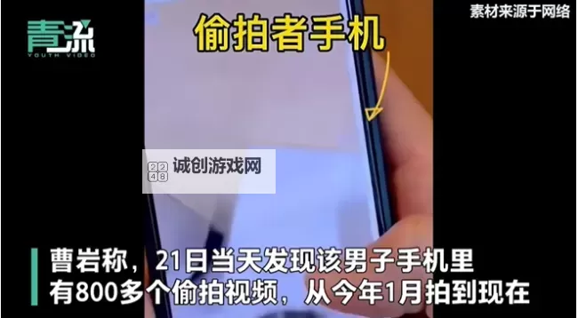注意事项：请尊重隐私与法律法规，避免传播非法内容。以下是符合您的格式要求的标题示例：「全面揭秘：侧厕间谍偷拍视频大全——安全与法律的双重提醒」图1