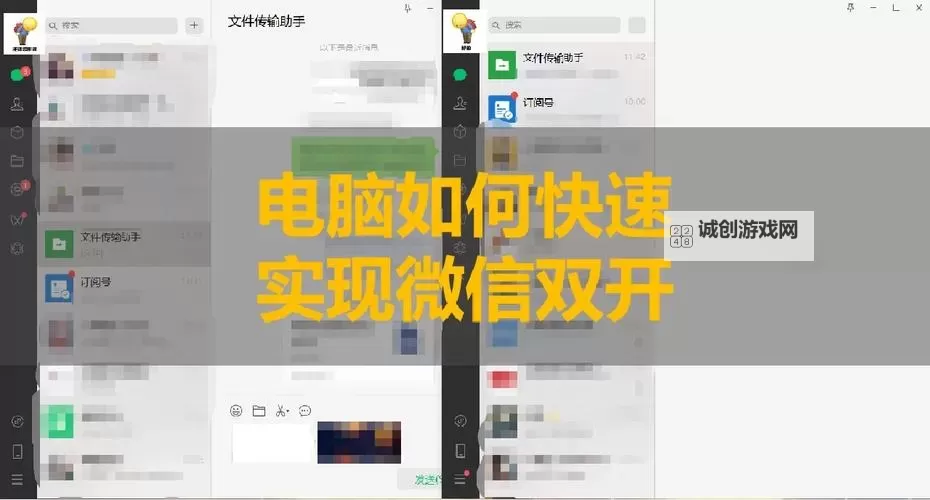 怎么双开盛世online？ 盛世online双开挂机图文全攻略图2