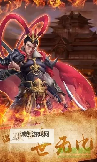 三国吕布传说电脑版下载 横向测评：电脑玩三国吕布传说模拟器推荐图1