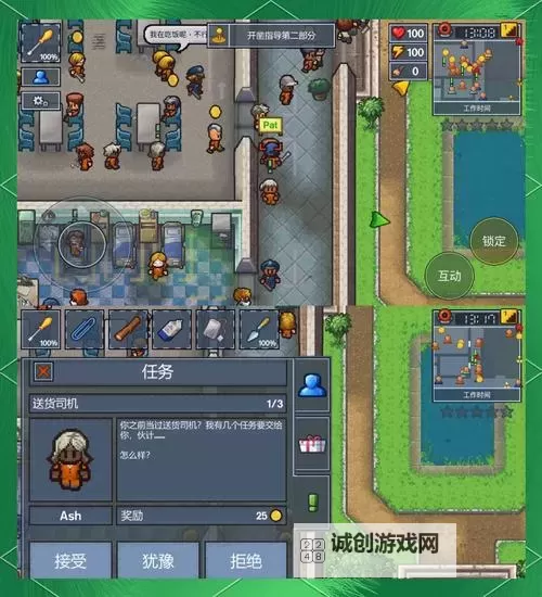 《脱逃者2》图文攻略 合成表及全逃脱新手图文攻略图1