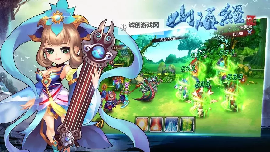 山海经OL电脑版下载 山海经OL电脑版的安装使用方法图2