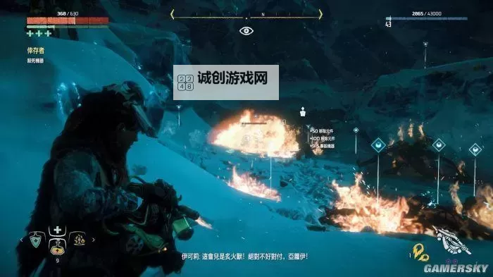 《地平线黎明时分》DLC冰冻荒野狩猎场打法 地平线黎明时分DLC狩猎场怎么打图1