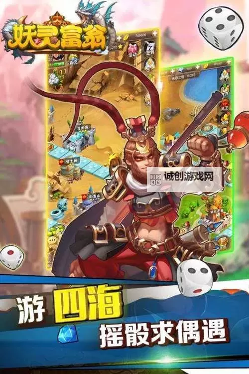 妖灵富翁电脑版下载 推荐好用的妖灵富翁电脑版模拟器下载图1