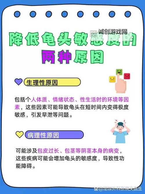 怎样降低龟的灵敏度：实用技巧与方法介绍图1