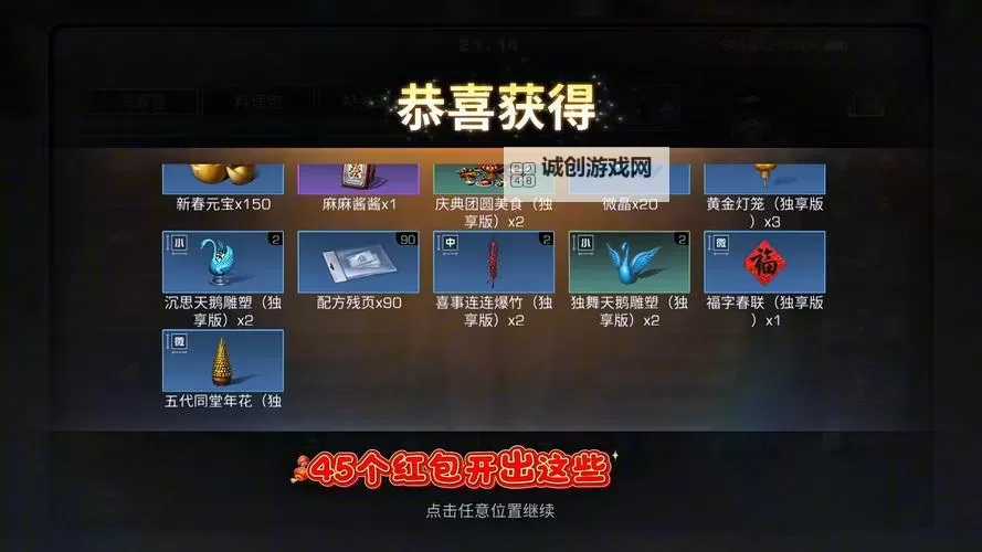 《明日之后》新春福利大爆料各种红包福利全部拿下图1