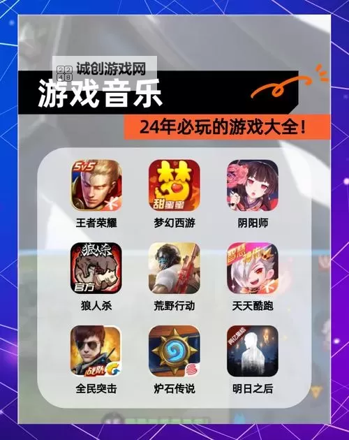 必玩音乐动作游戏推荐 必玩音乐动作游戏有哪些图1