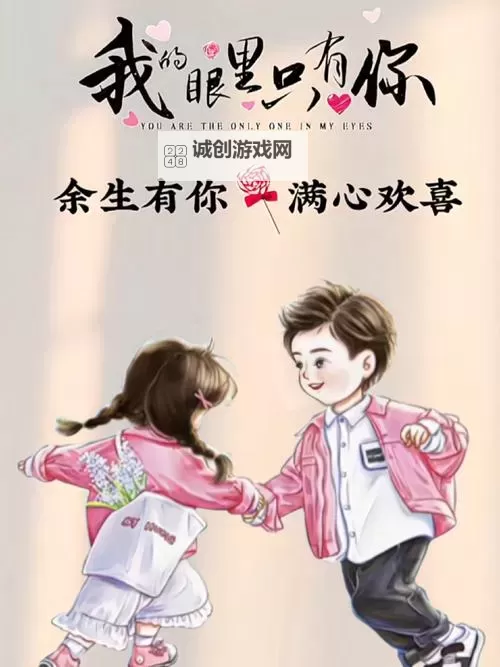 余生有你甜又暖:共绘温馨幸福的岁月画卷图1