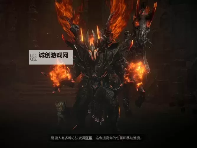 《暗黑破坏神4》第八赛季商城新时装展示图1