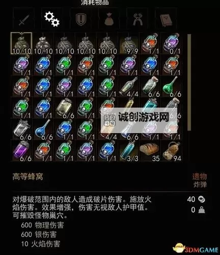 《巫师3》煎药效果及游戏心得图2