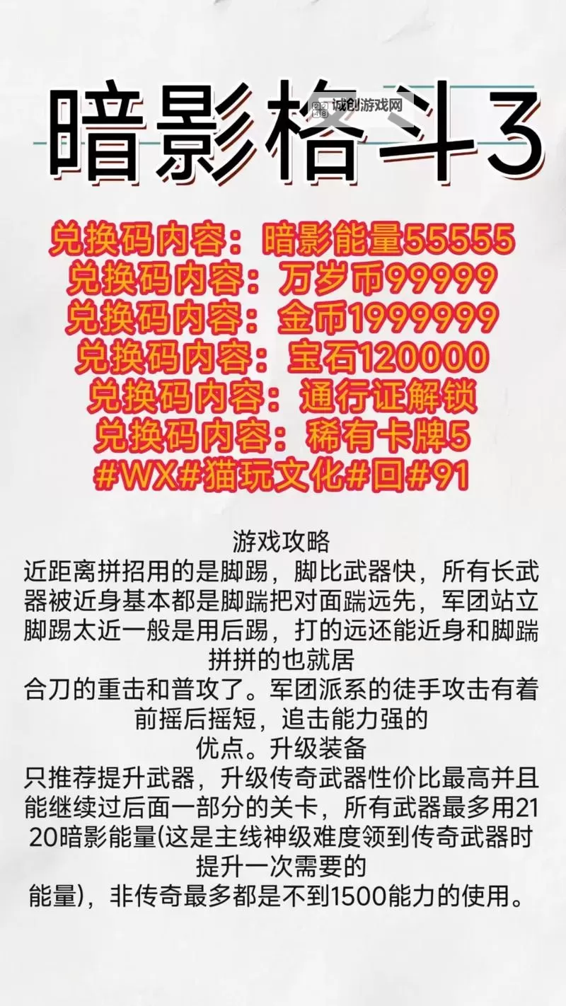 《暗夜格斗》勾玉使用攻略:勾玉怎么用最划算?图1