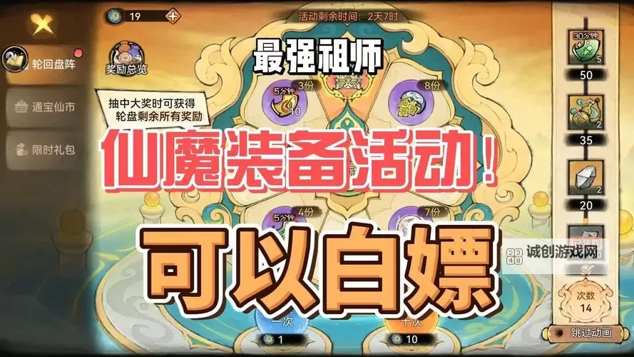 仙魔道如何双开 2021最新双开神器来袭图1