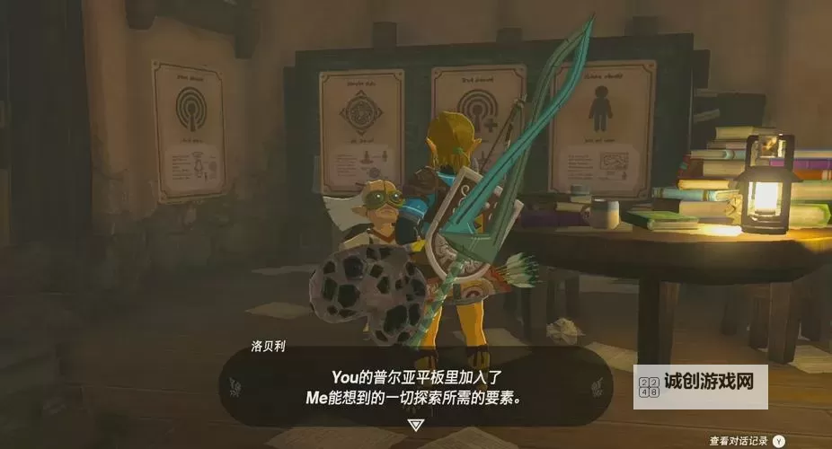 《塞尔达传说王国之泪》16种升高方式教学图2