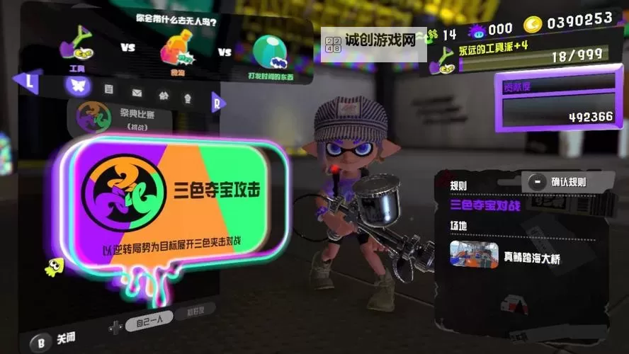 《喷射战士3》祭典技能碎片快速获取方法 喷射战士3祭典技能碎片在哪图1