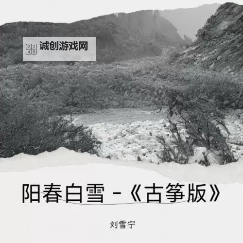 阳春白雪电脑版下载 推荐好用的阳春白雪电脑版模拟器下载图1