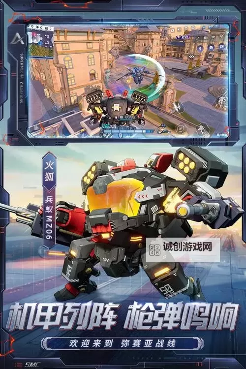 机动都市阿尔法电脑版下载 电脑玩机动都市阿尔法模拟器哪个好？图1