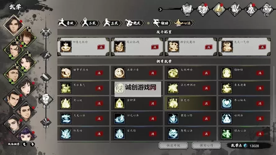 《逸剑风云决》瑜伽经详细获取教程图1