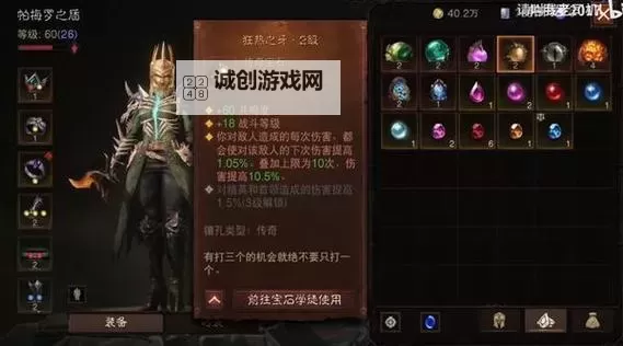 《暗黑破坏神不朽》死灵法师PVE传奇装备效果与搭配建议图1