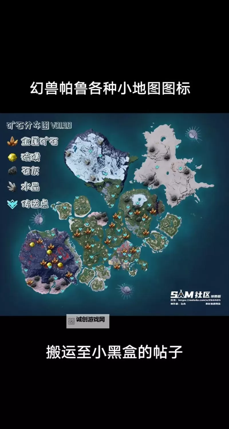 《幻兽帕鲁》熔岩兽捕捉位置一览 088熔岩兽图鉴图1