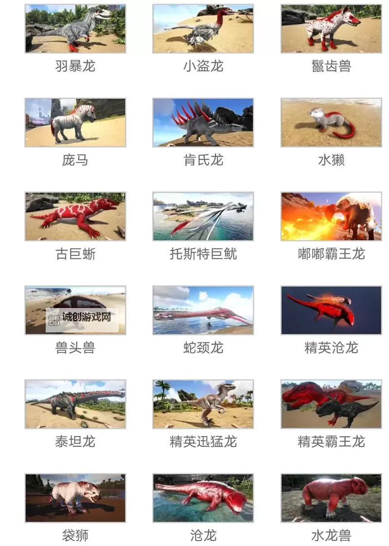 《方舟生存进化》独狼加点和基地选址与武器使用心得图2