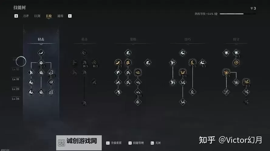 《第一狂战士卡赞》全史诗文档结局一览 全史诗文档关卡对照图2