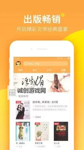 畅享无限精彩！御宅网在线阅读全攻略图1