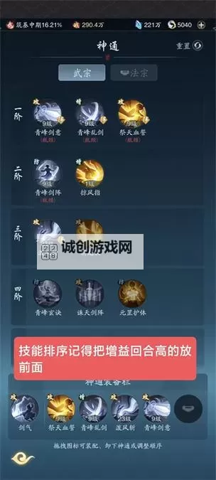 《踏风行》新手攻略：镇魂塔玩法详解！图1