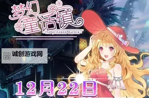 梦幻童话镇2怎么双开 梦幻童话镇2双开挂机软件推荐图1