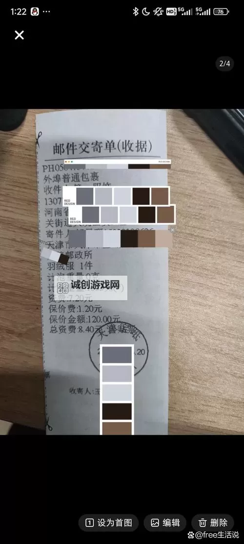 掌握邮政国内小包查询方法，快速了解包裹实时状态图2