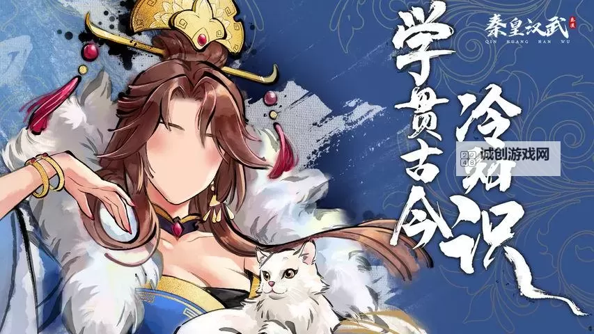 秦皇汉武电脑版下载 电脑玩秦皇汉武模拟器哪个好?图2