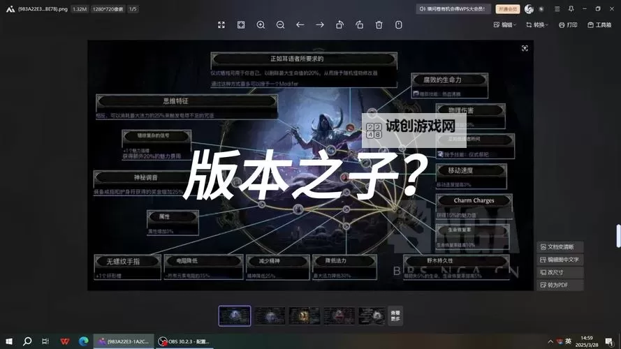 《流放之路2》职业分析与推荐图1