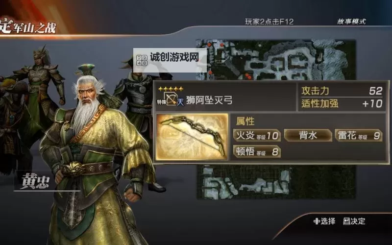 《真三国无双7猛将传》秘武属性修改图文教程 秘武属性怎么修改图1