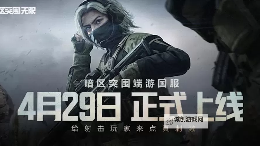 《暗区突围无限》强封电视台猥琐赚钱图1