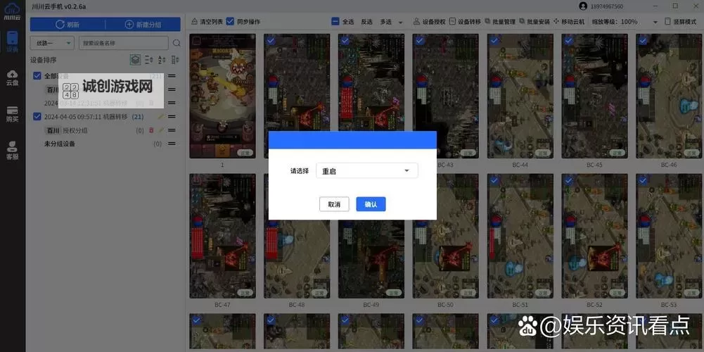 富豪闯三国双开挂机软件盘点 2021最新免费富豪闯三国双开挂机神器推荐图2