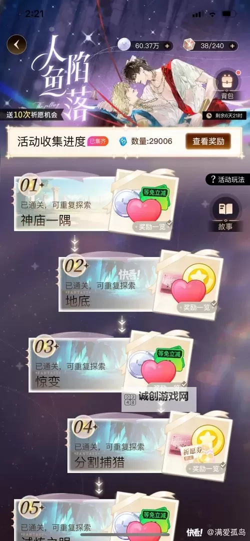 《万众狂欢》书籍收集攻略 书痴奖杯达成攻略图1