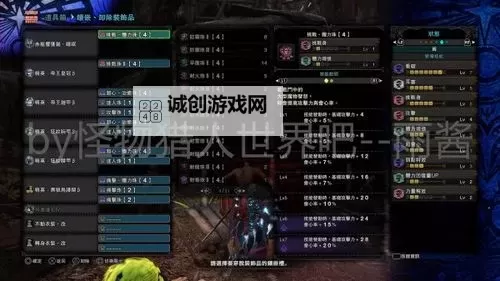 《怪物猎人世界》冥赤大锤生存攻击配装图1