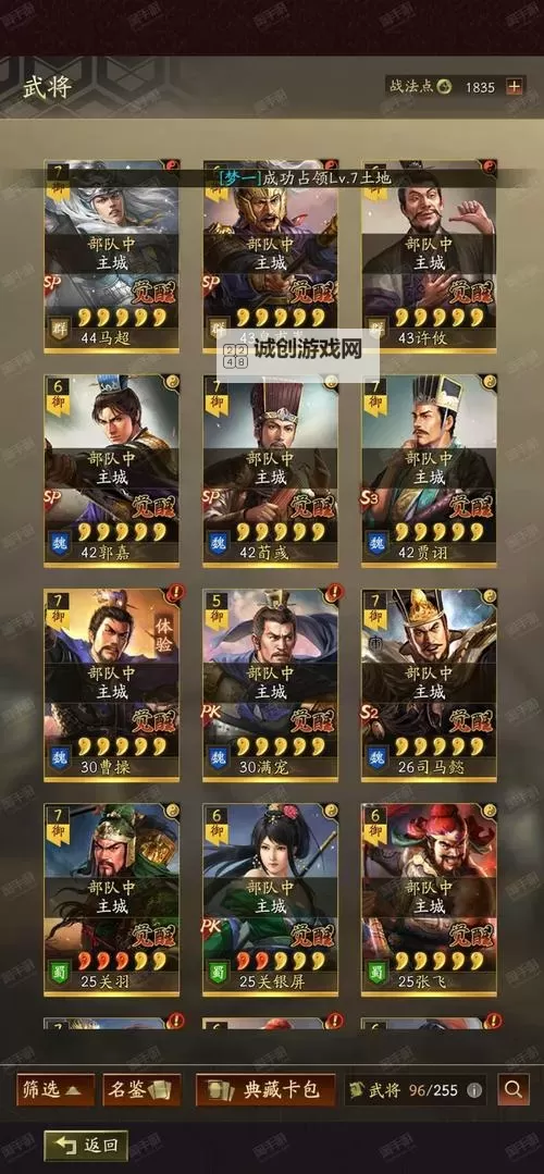 骑战三国电脑版下载 电脑玩骑战三国模拟器推荐图2